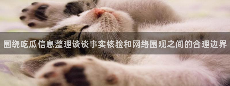 黑料曝光当事人回应