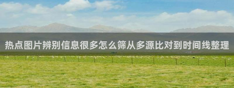 黑料揭秘原始来源