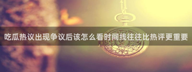 黑料曝光证据梳理