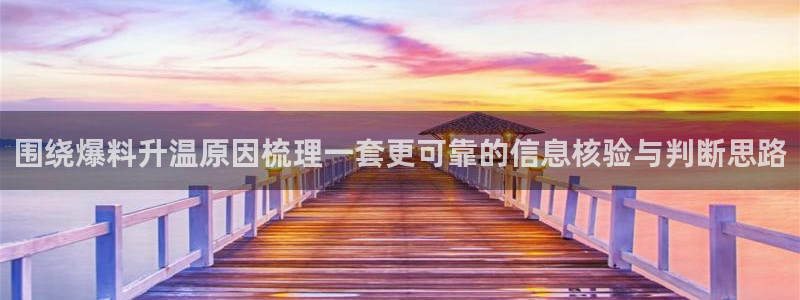 黑料最新消息