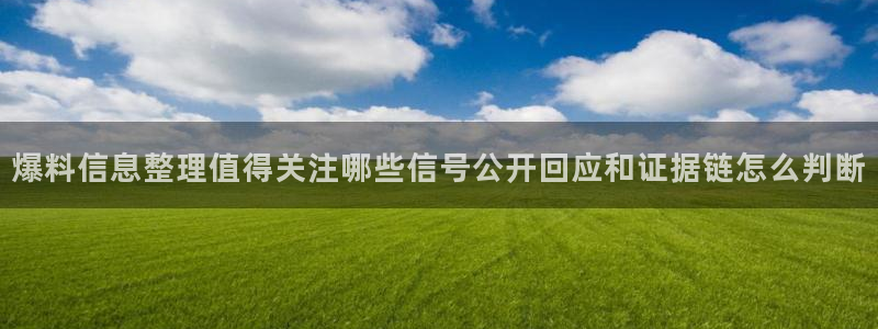 最新黑料完整时间线