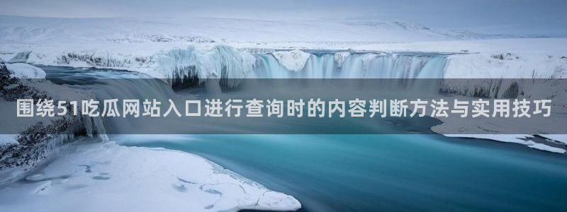 黑料证据梳理