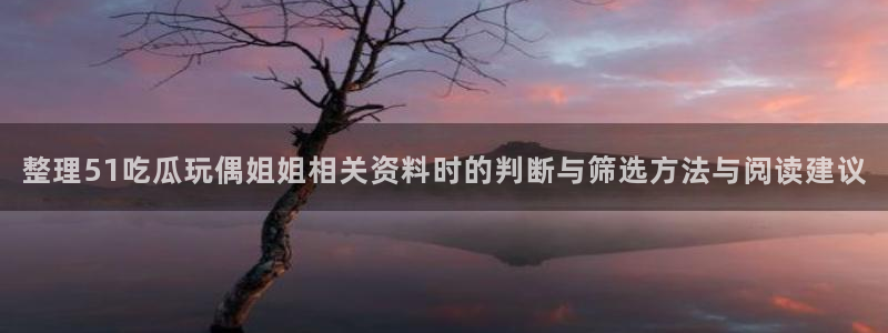黑料爆料最新消息