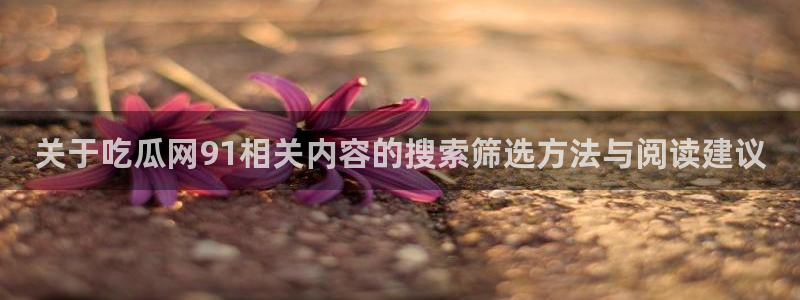 黑料信息汇总