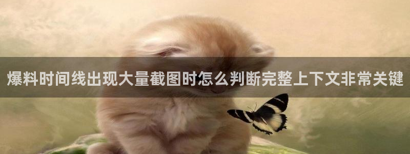 黑料最新消息