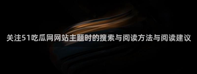 最新黑料今日更新
