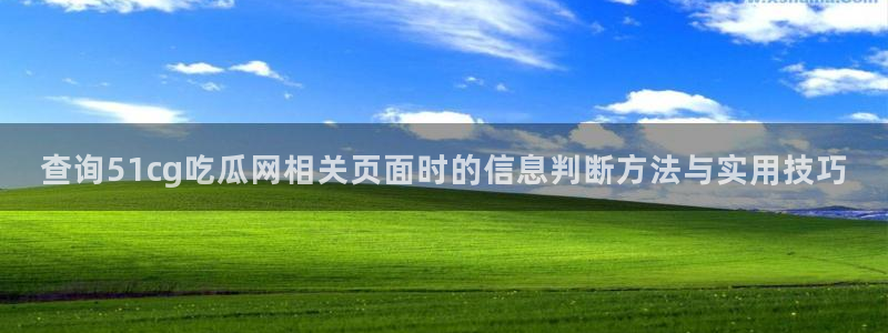 黑料揭秘信息汇总