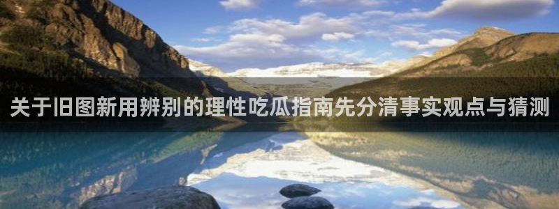 网络黑料证据梳理