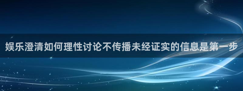 明星黑料